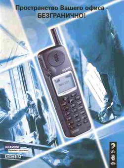Буклет Sony CMD-X2000, 55-1083, Баград.рф